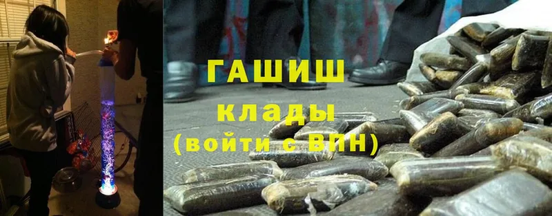 Гашиш hashish  OMG ссылки  Хотьково  купить  сайты 